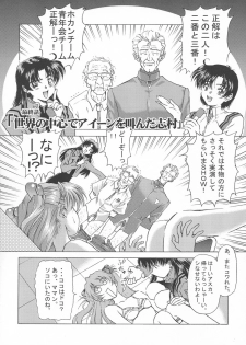 [Hispano-Suiza (Oofuji Reiichirou)] βII Beta II (Neon Genesis Evangelion) - page 39