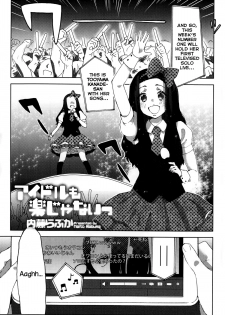 [Naito Loveca] Idol mo Raku ja Nai (Juicy No. 6 2014-07) [English] {NecroManCr} - page 1