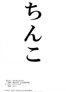 [PIANIISHIMO (Pija)] Yuuwaku (THE IDOLM@STER) [Chinese] [黑条汉化] [Digital] - page 30