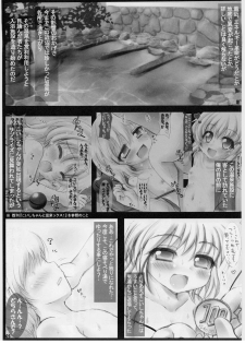 (C82) [Mahou Rikigaku (Miwatari Renge)] Flan-chan to Onsen-X! (Touhou Project) - page 4