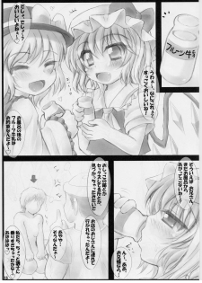 (C82) [Mahou Rikigaku (Miwatari Renge)] Flan-chan to Onsen-X! (Touhou Project) - page 14