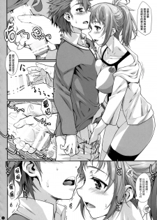 (C87) [Yamaguchi Print (Tamaki Yayoi)] TRY ESCALATION (Gundam Build Fighters Try) [Chinese] [无毒汉化组] - page 7