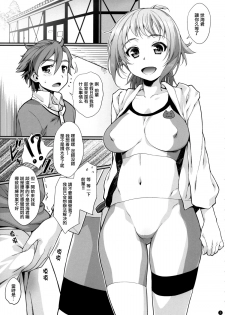 (C87) [Yamaguchi Print (Tamaki Yayoi)] TRY ESCALATION (Gundam Build Fighters Try) [Chinese] [无毒汉化组] - page 6