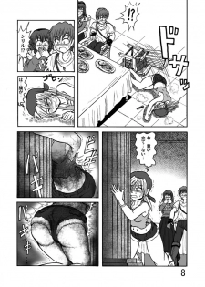 [Katamate (Various)] Katameya Honpo 2 [Digital] - page 10