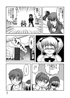 [Katamate (Various)] Katameya Honpo 2 [Digital] - page 9