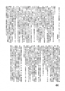 [Katamate (Various)] Katameya Honpo 2 [Digital] - page 46