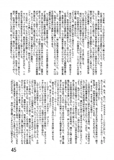[Katamate (Various)] Katameya Honpo 2 [Digital] - page 47