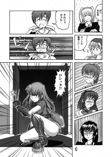 [Katamate (Various)] Katameya Honpo 2 [Digital] - page 8