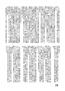 [Katamate (Various)] Katameya Honpo 2 [Digital] - page 26