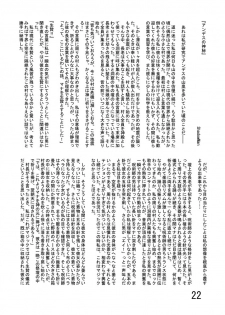 [Katamate (Various)] Katameya Honpo 2 [Digital] - page 24