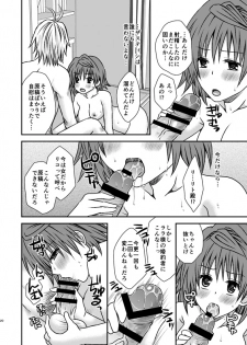 (C88) [Hyogetsu (Momonoki Fum)] Riko to Karada o Mushibamu Akui (To Love-Ru) [Sample] - page 3