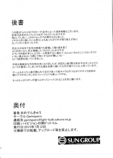 (MILLION FESTIV@L!! 2) [Garimpeiro (Mame Denkyuu)] Futari no Prologue (The IDOLM@STER MILLION LIVE!) - page 21