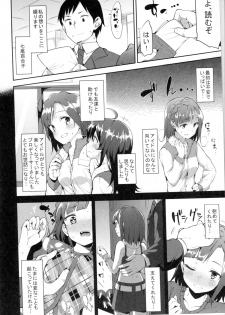 (MILLION FESTIV@L!! 2) [Garimpeiro (Mame Denkyuu)] Futari no Prologue (The IDOLM@STER MILLION LIVE!) - page 7