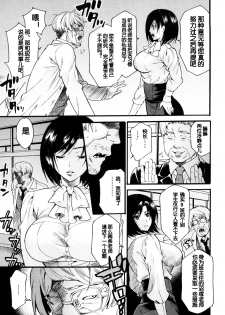 [Umekichi] Milking Teacher (Honey Holic) [Chinese] [蛋铁个人汉化] - page 3