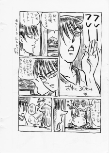 (ABC 2) [TRIBO (Noguchi Masatsu)] MENISCUSKA toxico - page 19