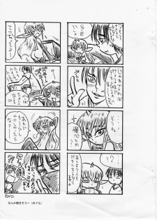 (ABC 2) [TRIBO (Noguchi Masatsu)] MENISCUSKA toxico - page 26