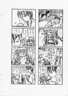 (ABC 2) [TRIBO (Noguchi Masatsu)] MENISCUSKA toxico - page 25
