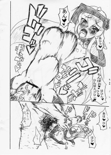 (ABC 2) [TRIBO (Noguchi Masatsu)] MENISCUSKA toxico - page 13