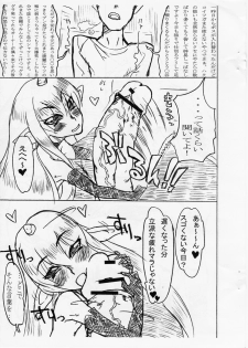 (ABC 2) [TRIBO (Noguchi Masatsu)] MENISCUSKA toxico - page 4