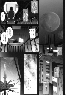(C87) [Cyclone (Izumi, Reizei)] 1004N+ Cyclone no Soushuuhen (Various) - page 11