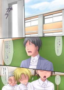 [DL Mate] Kyou kara Gakkou de Rape ga Gouhouka ni Narimashita. [Digital] - page 4