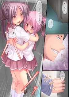 [DL Mate] Kyou kara Gakkou de Rape ga Gouhouka ni Narimashita. [Digital] - page 21