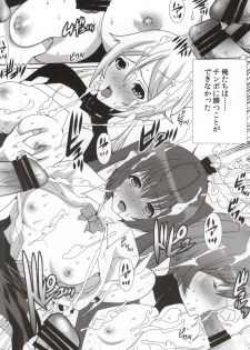 (COMIC1☆9) [Neko to Hato (Hatoya Mameshichi)] Twintails, Chikan Zokusei ni Haiboku su. (Ore, Twintail ni Narimasu.) - page 19