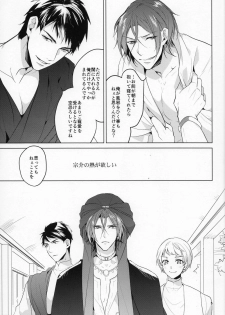 (SUPER24) [ANCOCOCO (Sakura Hitsuji)] Netsu (Free!) - page 4