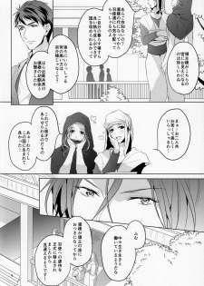 (SUPER24) [ANCOCOCO (Sakura Hitsuji)] Netsu (Free!) - page 5