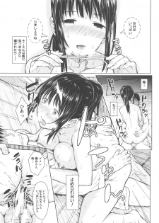 [Shioroku] SmaHo de ii nari Juujun Kanojo - Application Software of Sexual Arousal Smartphone - page 38