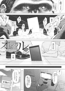 [Shioroku] SmaHo de ii nari Juujun Kanojo - Application Software of Sexual Arousal Smartphone - page 6