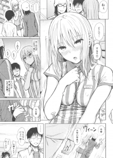 [Shioroku] SmaHo de ii nari Juujun Kanojo - Application Software of Sexual Arousal Smartphone - page 14