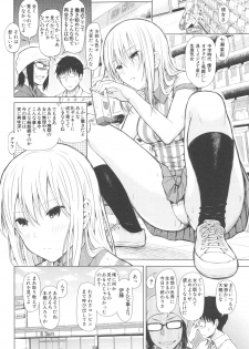 [Shioroku] SmaHo de ii nari Juujun Kanojo - Application Software of Sexual Arousal Smartphone - page 9