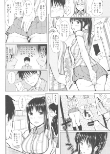 [Shioroku] SmaHo de ii nari Juujun Kanojo - Application Software of Sexual Arousal Smartphone - page 23