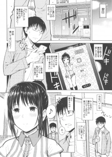[Shioroku] SmaHo de ii nari Juujun Kanojo - Application Software of Sexual Arousal Smartphone - page 21