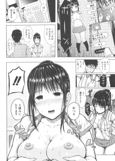 [Shioroku] SmaHo de ii nari Juujun Kanojo - Application Software of Sexual Arousal Smartphone - page 25