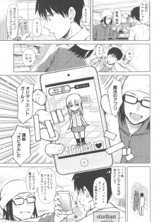 [Shioroku] SmaHo de ii nari Juujun Kanojo - Application Software of Sexual Arousal Smartphone - page 10