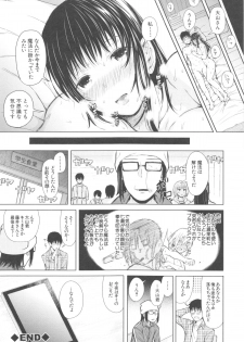 [Shioroku] SmaHo de ii nari Juujun Kanojo - Application Software of Sexual Arousal Smartphone - page 47