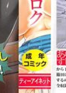 [Shioroku] SmaHo de ii nari Juujun Kanojo - Application Software of Sexual Arousal Smartphone - page 2