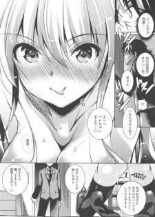 [Fukuyama Naoto] Tsuyumamire - page 14