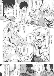 [Fukuyama Naoto] Tsuyumamire - page 9