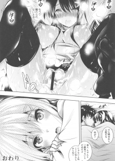 [Fukuyama Naoto] Tsuyumamire - page 43