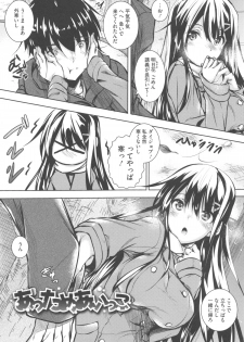 [Fukuyama Naoto] Tsuyumamire - page 24