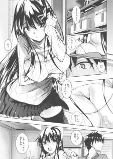 [Fukuyama Naoto] Tsuyumamire - page 26