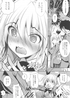 [Fukuyama Naoto] Tsuyumamire - page 10