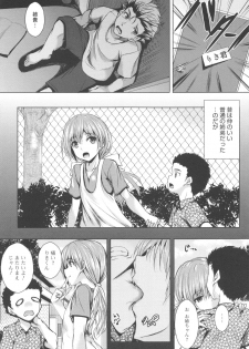[Fukuyama Naoto] Tsuyumamire - page 46