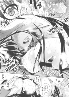 [Fukuyama Naoto] Tsuyumamire - page 34