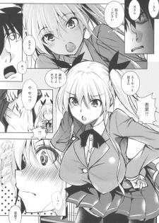 [Fukuyama Naoto] Tsuyumamire - page 8
