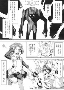 (C87) [Nanamehan (Hansharu)] Joukenhansha Surikomi Dan Pavlov Bread!! - page 2