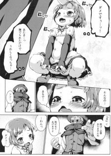 (C87) [Nanamehan (Hansharu)] Joukenhansha Surikomi Dan Pavlov Bread!! - page 8